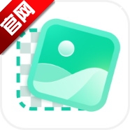 迅捷抠图免费版