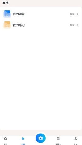 作业百分百 图3