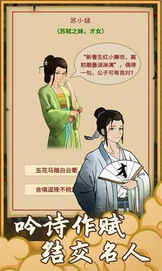 回到宋朝买条街 图2