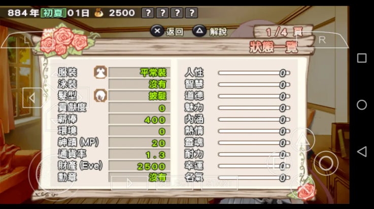 兰岛物语少女的约定 图4