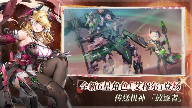 交错战线国际服图3