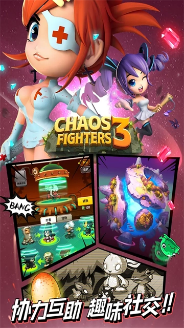 乱斗堂3国际服(3)