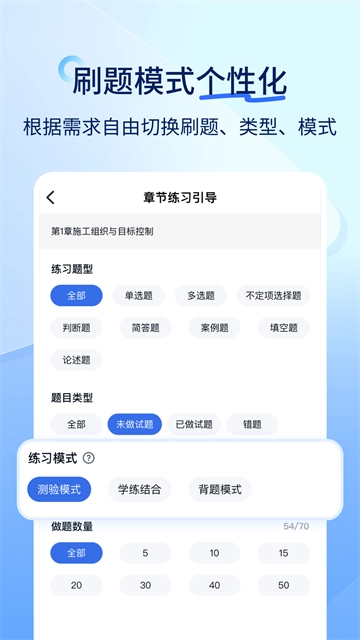 建造师快题库图2