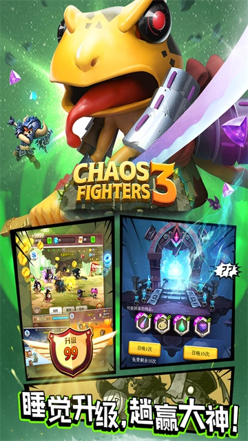 乱斗堂3国际服(2)