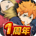 排球少年漢化版