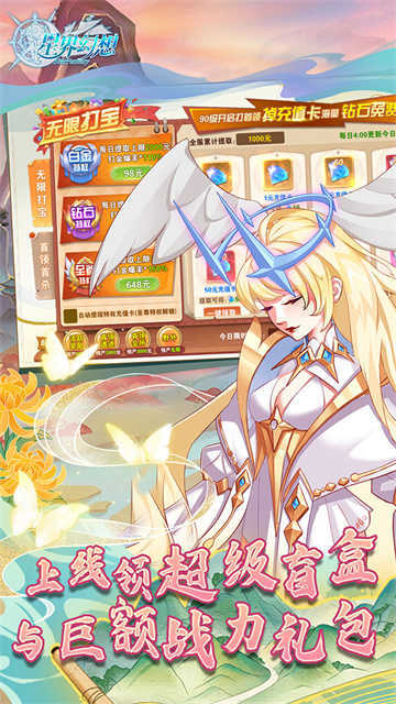 星界幻想最新版图2