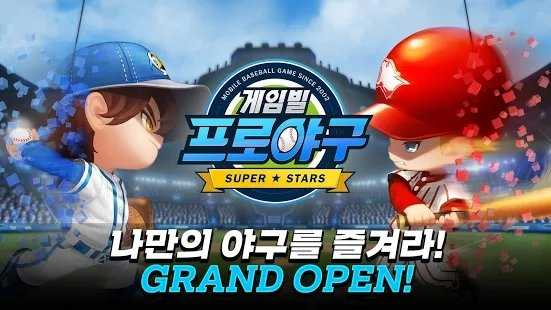 职业棒球超级明星 (3)