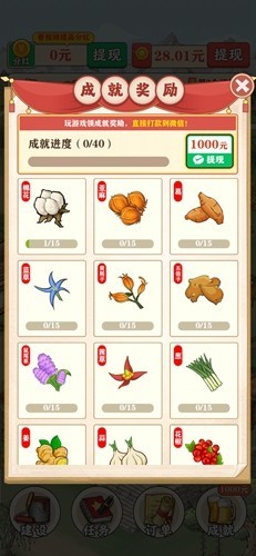 王大锤的幸福生活正版(5)