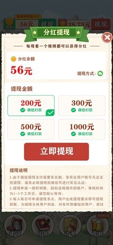 王大锤的幸福生活正版(4)