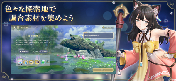 蕾絲萊利安娜的煉金工房