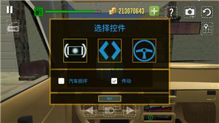 真实汽车驾驶模拟器安卓版