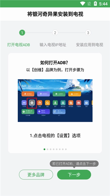 野草助手手机版1