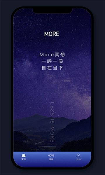 more冥想图1