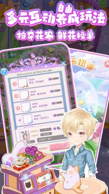 浪漫花田园正版图1