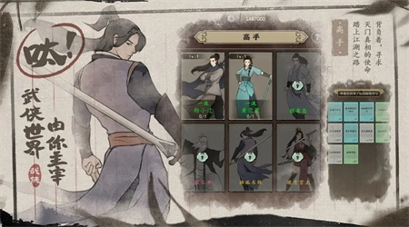 武林盛典安卓版