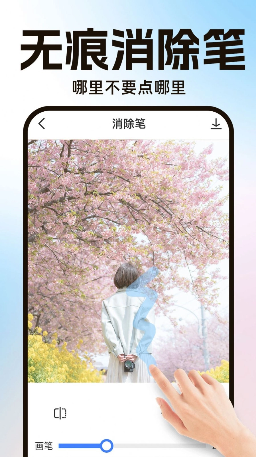 AI一键抠图宝图3