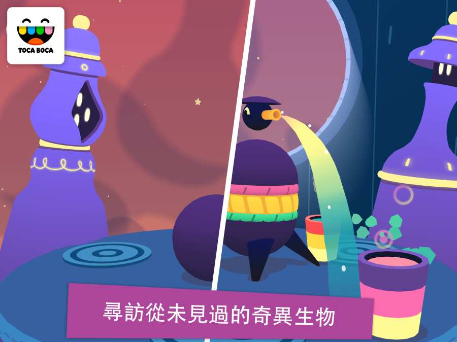 托卡神秘屋游戲