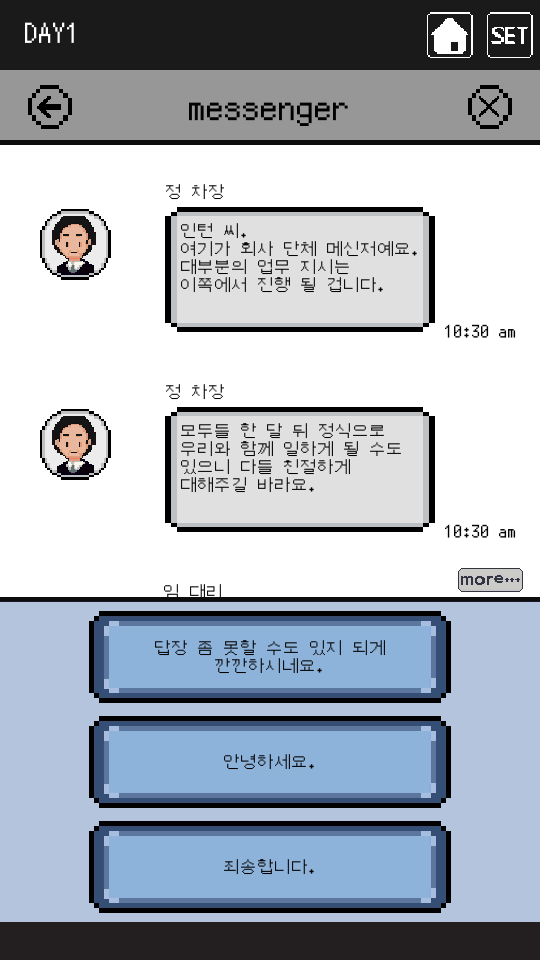 信使综合征