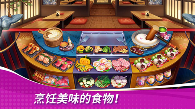 星厨奇迹最新版1