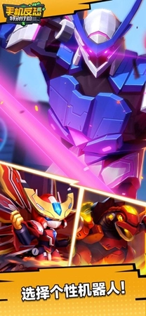 手機(jī)反恐特別行動