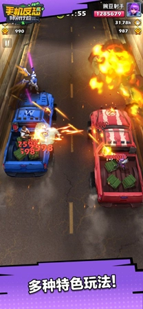 手機(jī)反恐特別行動