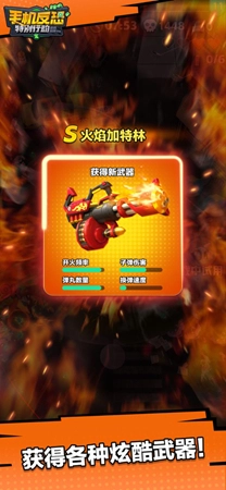 手機(jī)反恐特別行動