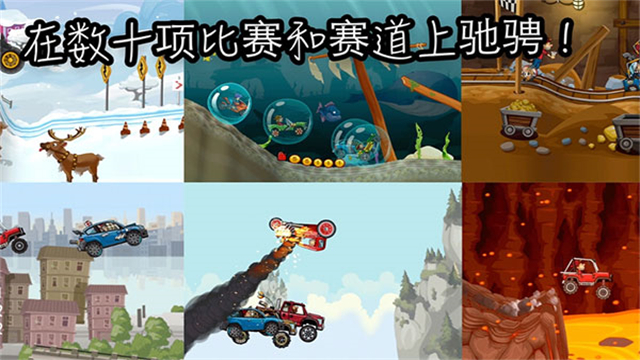 登山赛车2国际服最新版