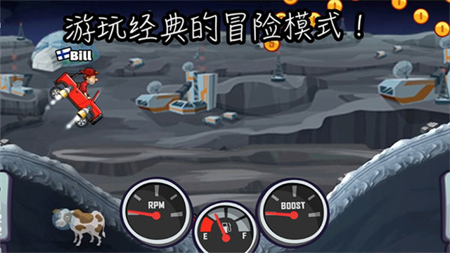 登山赛车2国际服最新版