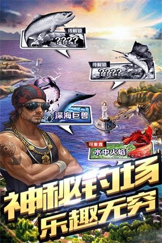 全民釣魚2025最新版