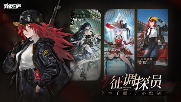 异象回声最新版