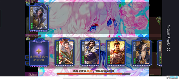 三国杀羽落星河自制版