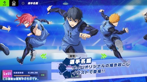 藍色監獄blazebattle