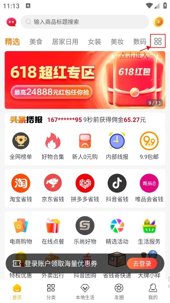乐省无忧图4