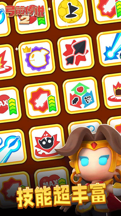 弓箭传说2最新版截图1