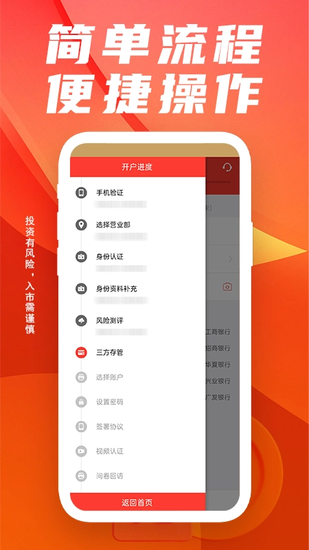 大同证券开户(2)