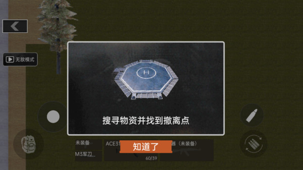 修勾地铁逃生mod