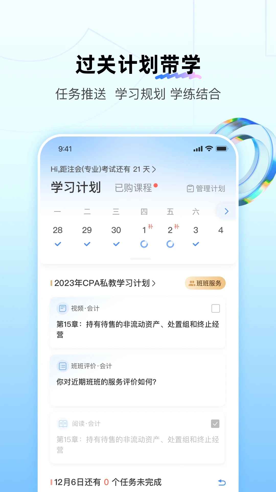 bt教育手机版图3