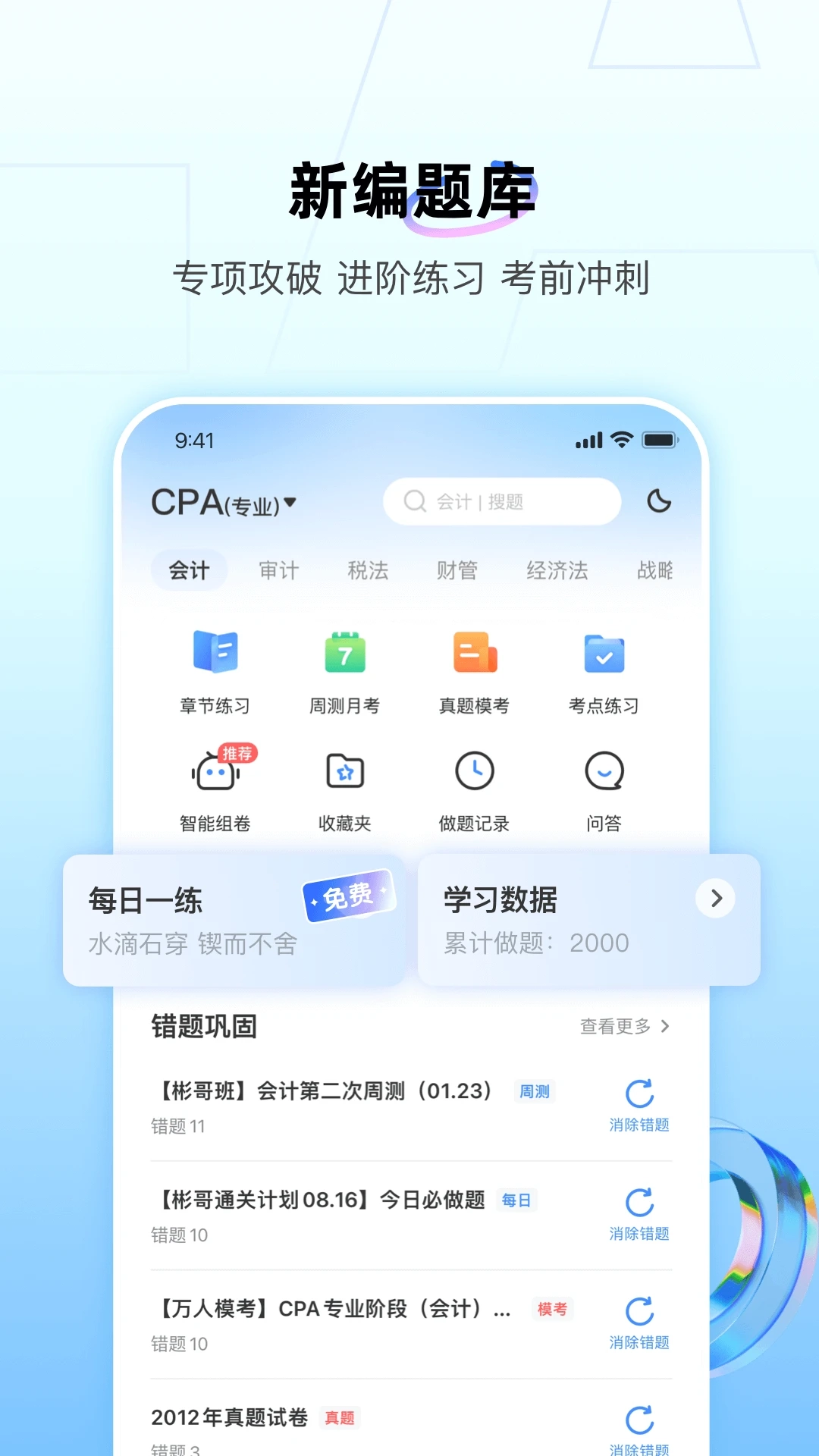 bt教育手机版图1