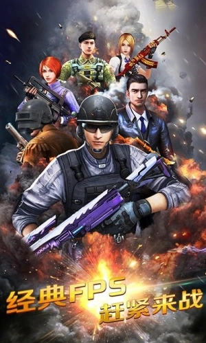 城市英雄吃雞游戲