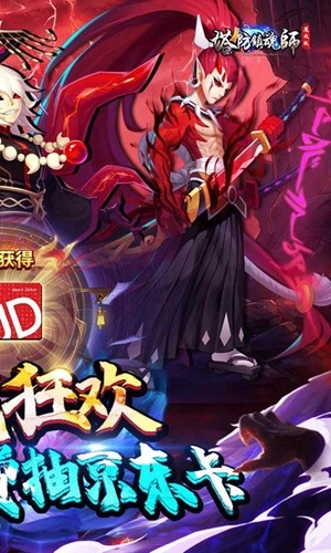 塔防鎮(zhèn)魂師