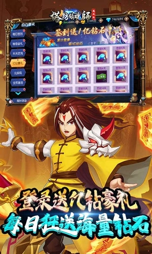 塔防鎮(zhèn)魂師