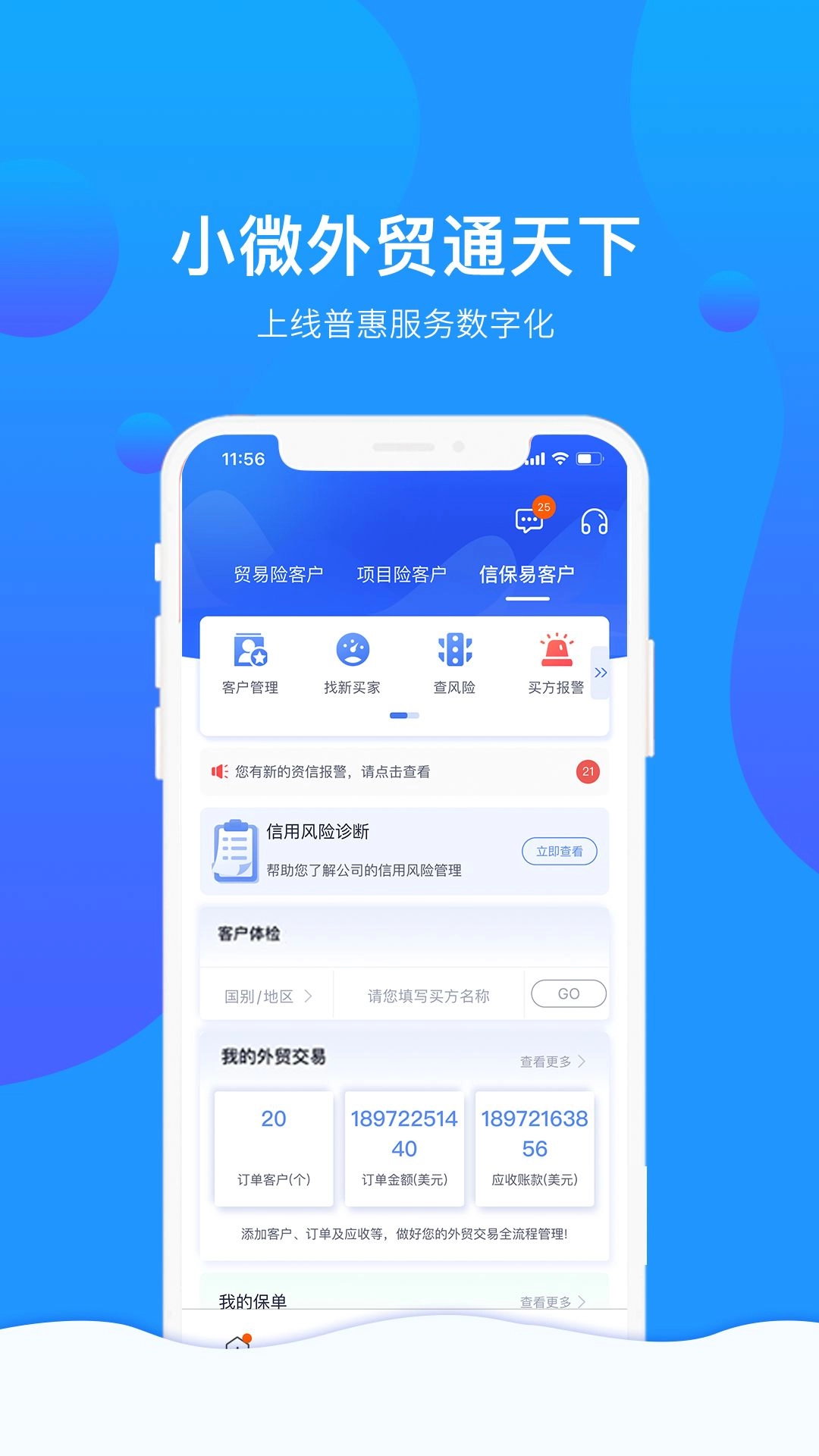 信步天下手机版