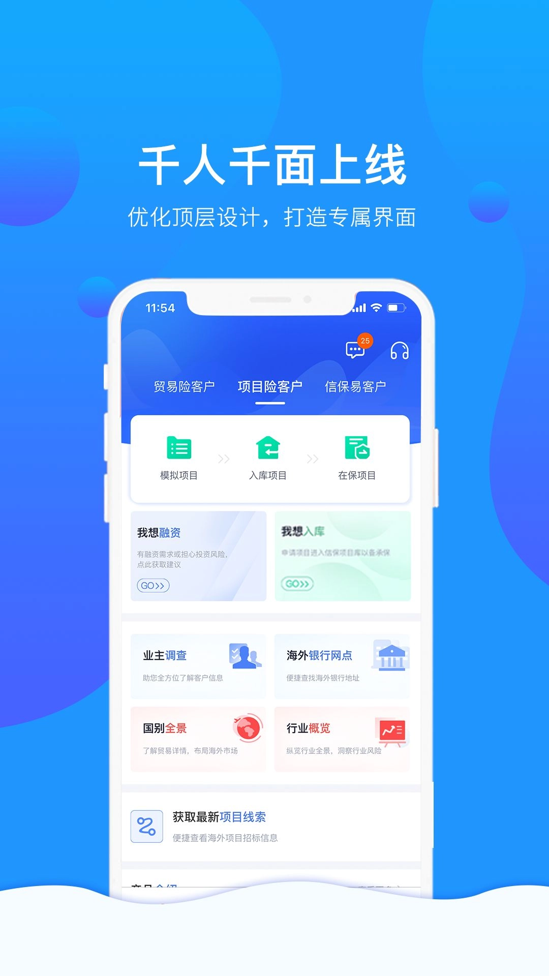 信步天下手机版