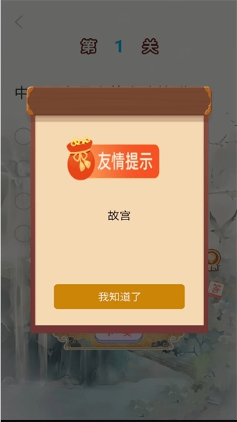 你问我答图2