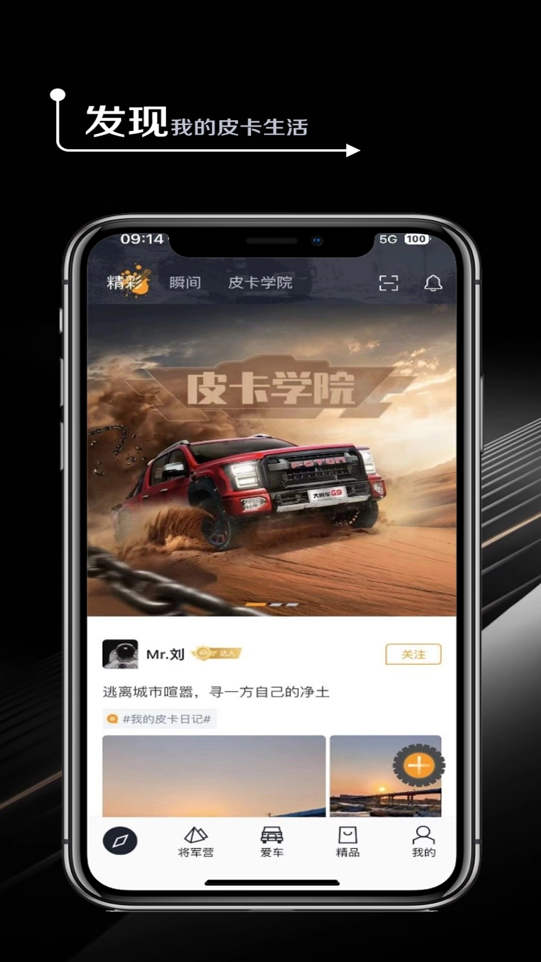 皮卡生活安卓版