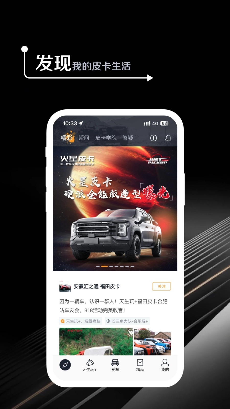 皮卡生活安卓版