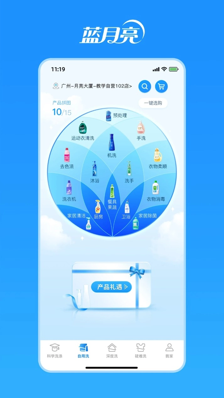 洁净无忧安卓版