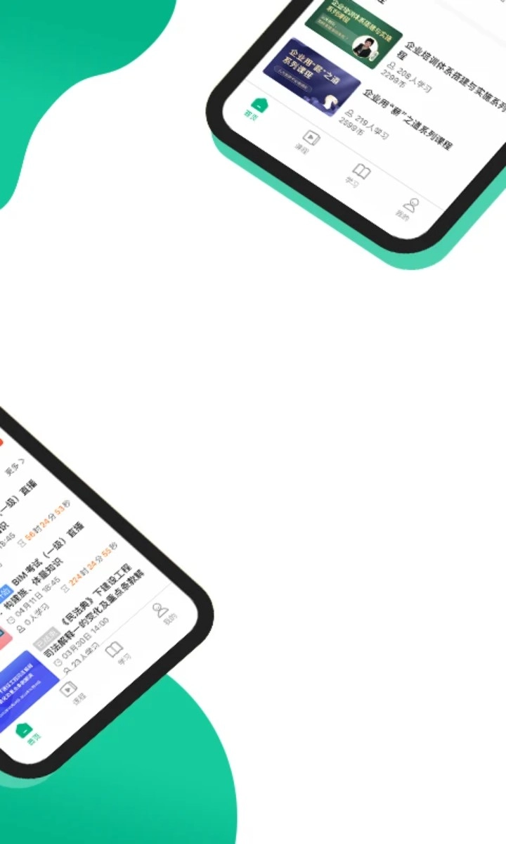 中研云课堂安卓版图2