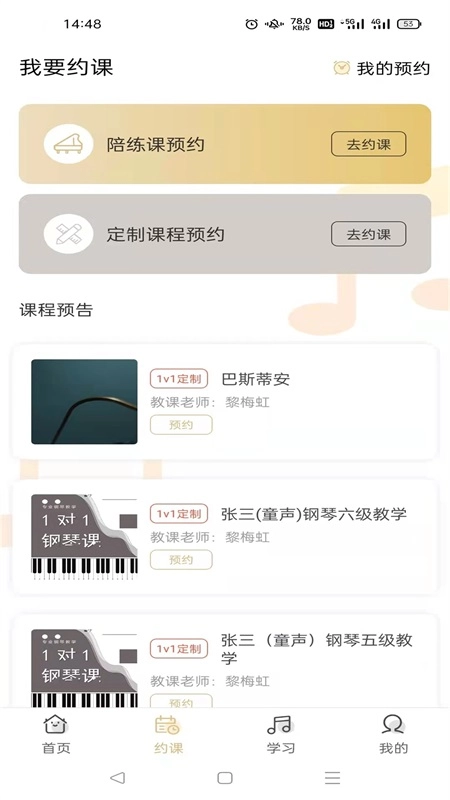 柏诺音乐最新版