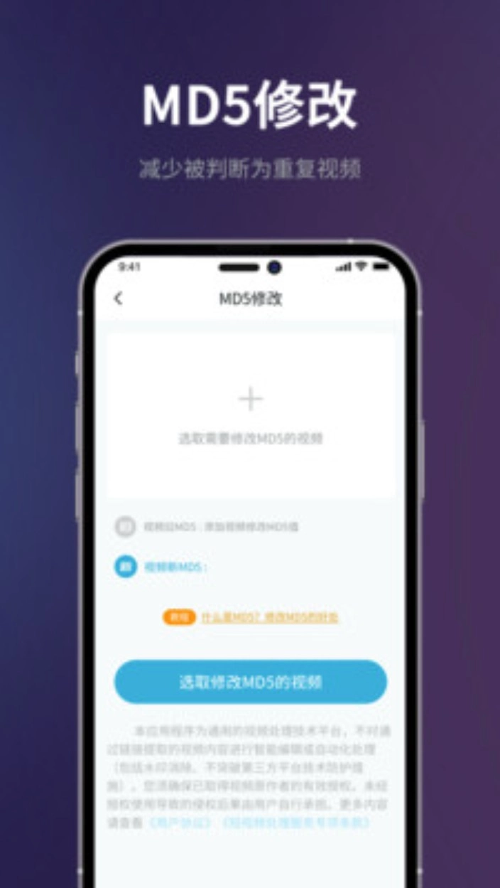 短视频一键搬运免费版